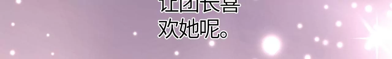 地表最強交易師 - 第42話 突進(2/2) - 3