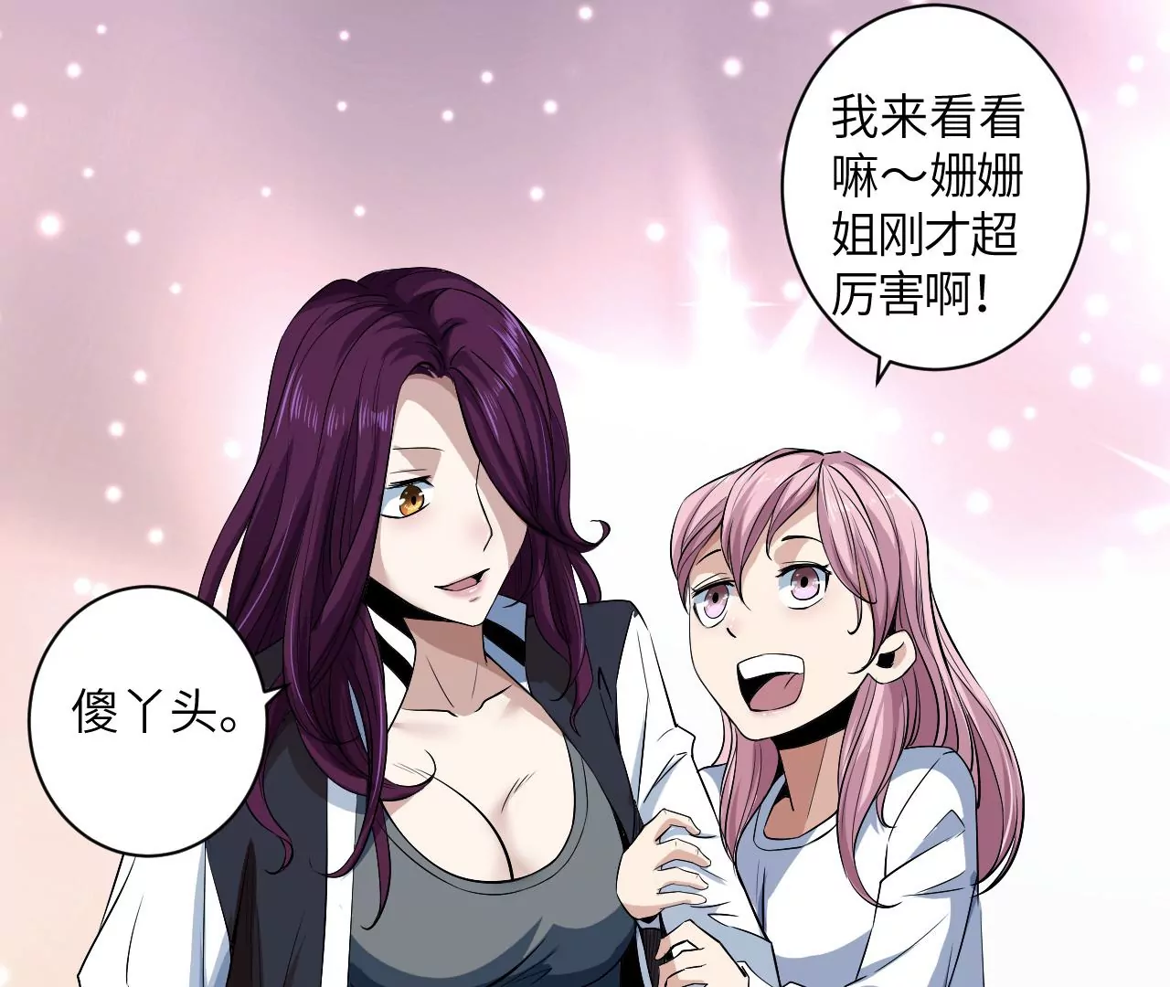 地表最強交易師 - 第42話 突進(2/2) - 4