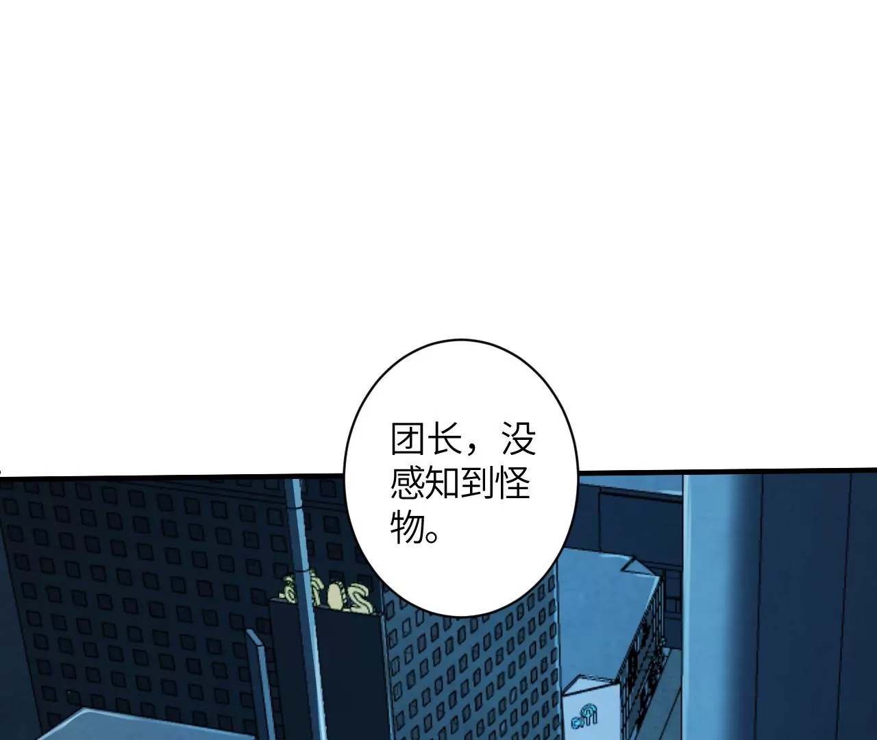 地表最強交易師 - 第42話 突進(2/2) - 2