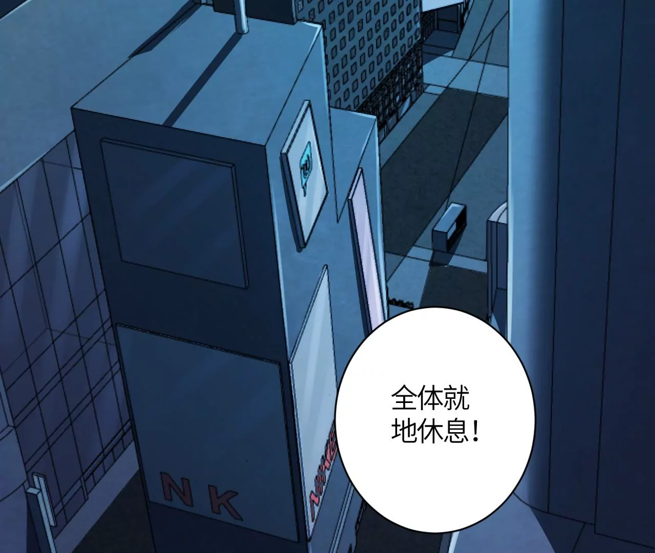 地表最強交易師 - 第42話 突進(2/2) - 3