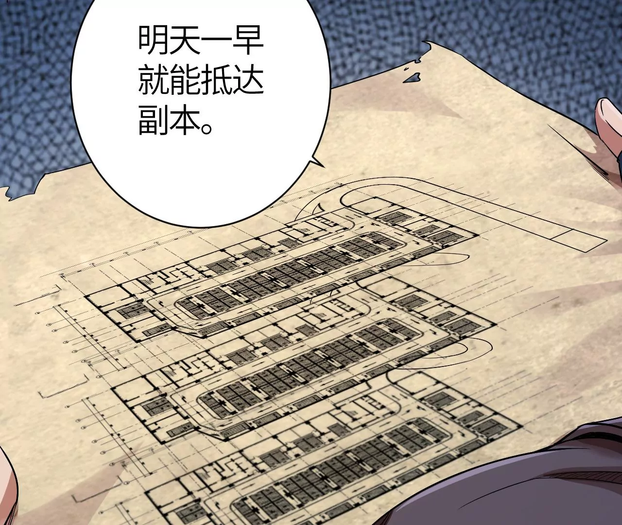 地表最強交易師 - 第42話 突進(2/2) - 1