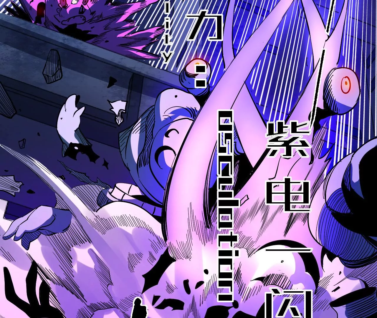 地表最強交易師 - 第42話 突進(1/2) - 1