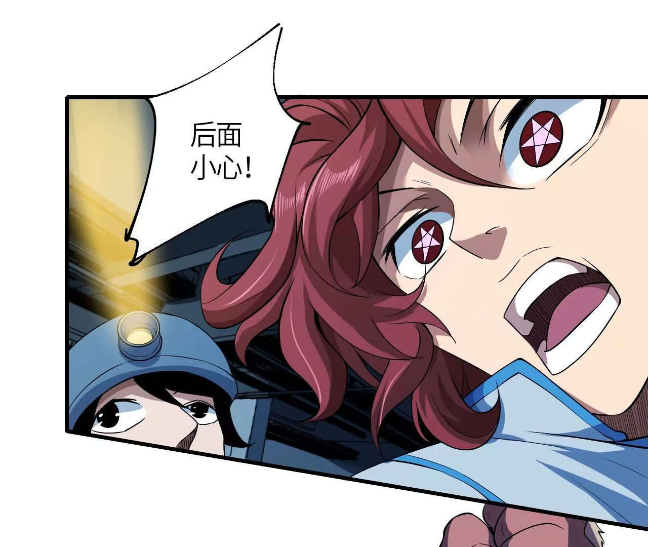 地表最強交易師 - 第44話 初遇小boss(2/2) - 5