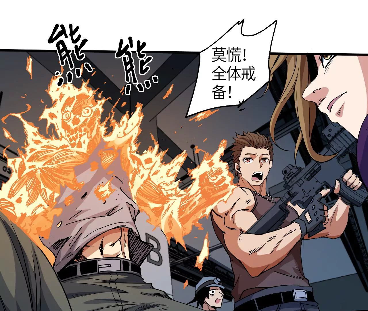 地表最強交易師 - 第44話 初遇小boss(2/2) - 1