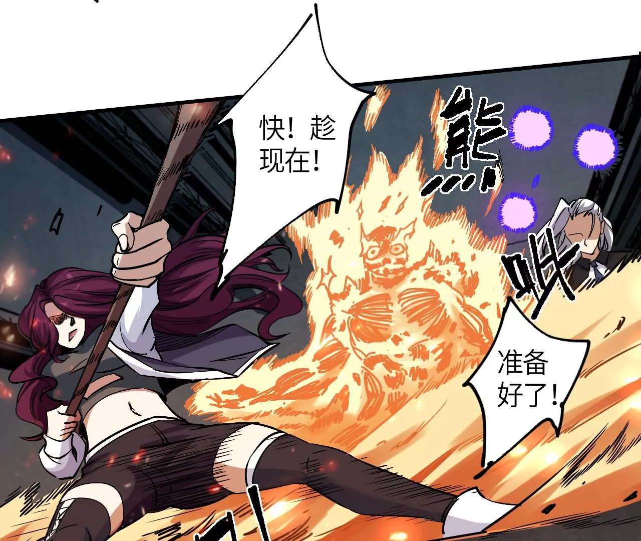 地表最強交易師 - 第44話 初遇小boss(2/2) - 6