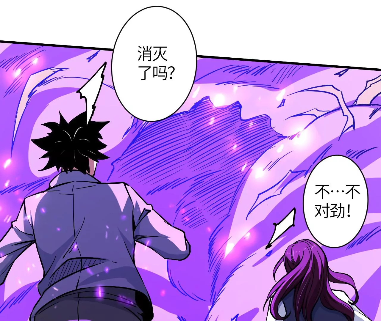 地表最強交易師 - 第44話 初遇小boss(2/2) - 3