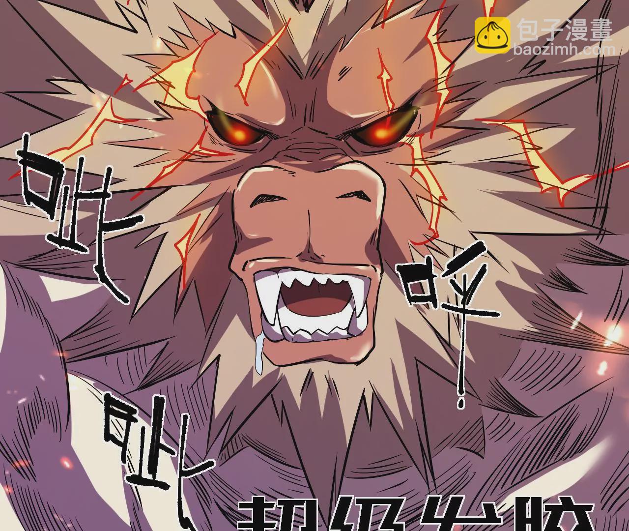 地表最強交易師 - 第44話 初遇小boss(2/2) - 6