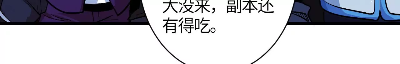 地表最強交易師 - 第44話 初遇小boss(1/2) - 1