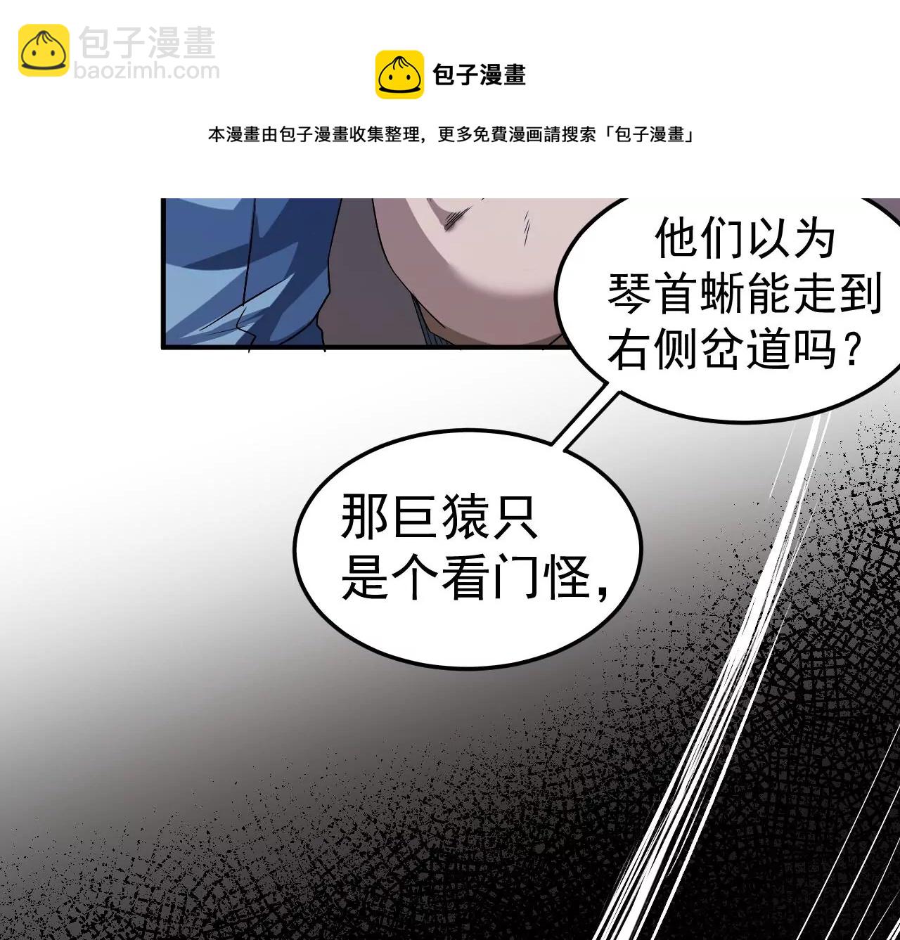 地表最強交易師 - 第46話 沒有人能選擇右側(1/2) - 2