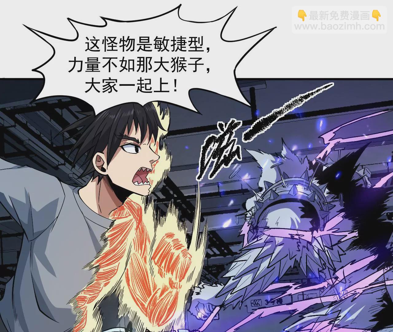 地表最強交易師 - 第46話 沒有人能選擇右側(1/2) - 3