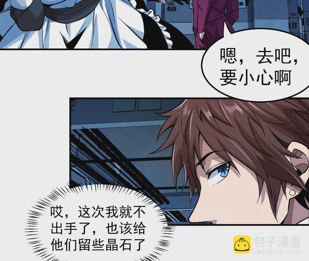 地表最強交易師 - 第46話 沒有人能選擇右側(1/2) - 8