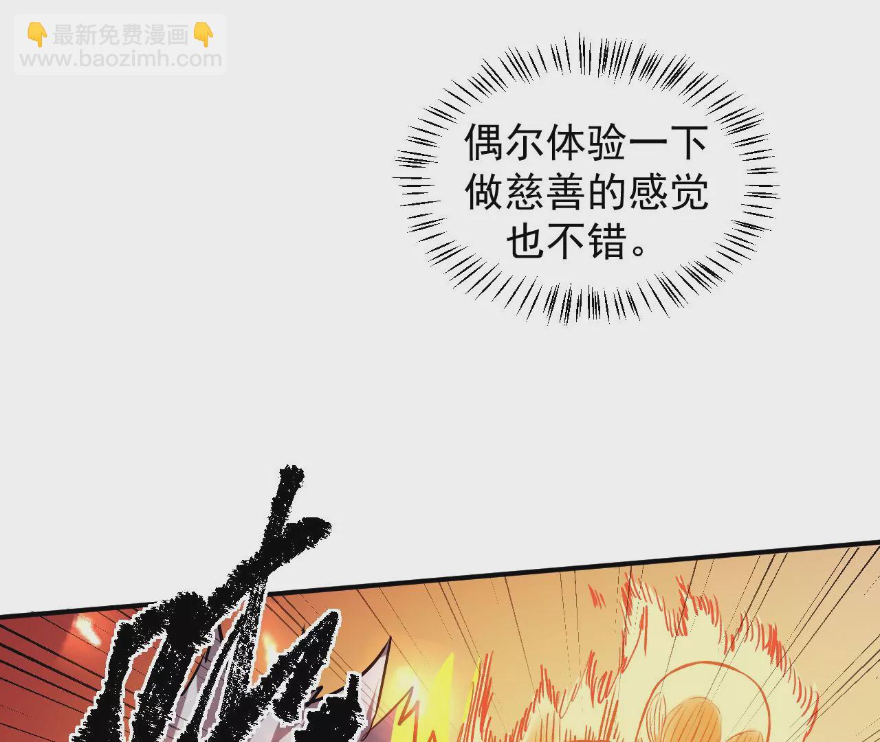 地表最強交易師 - 第46話 沒有人能選擇右側(1/2) - 2