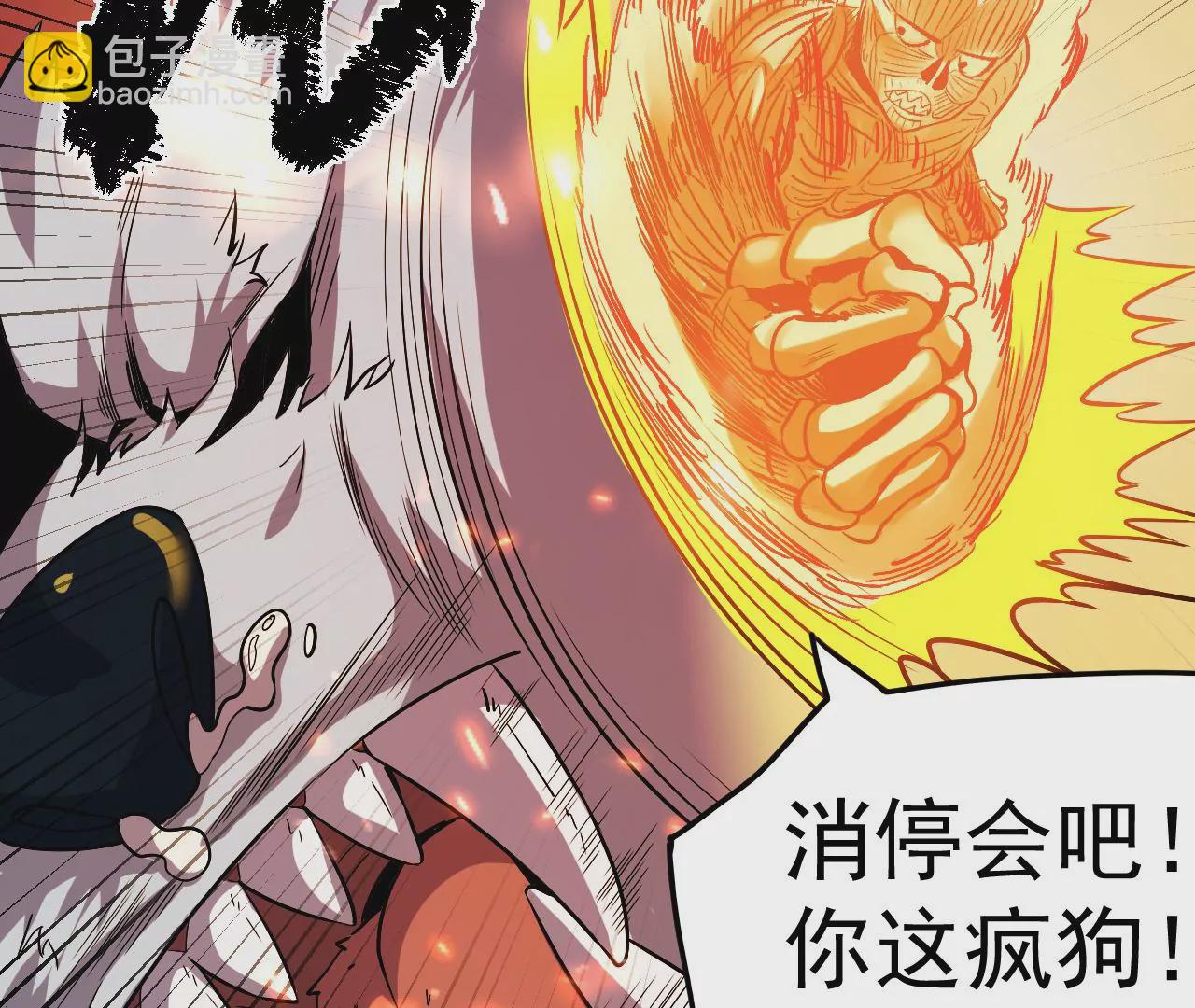 地表最強交易師 - 第46話 沒有人能選擇右側(1/2) - 3