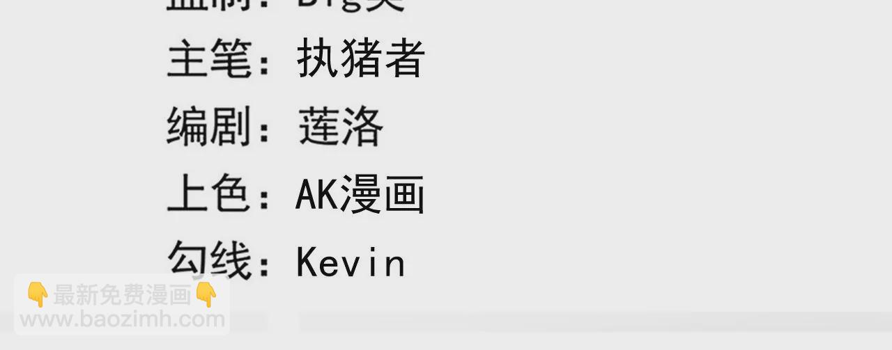 地表最強交易師 - 第46話 沒有人能選擇右側(1/2) - 3