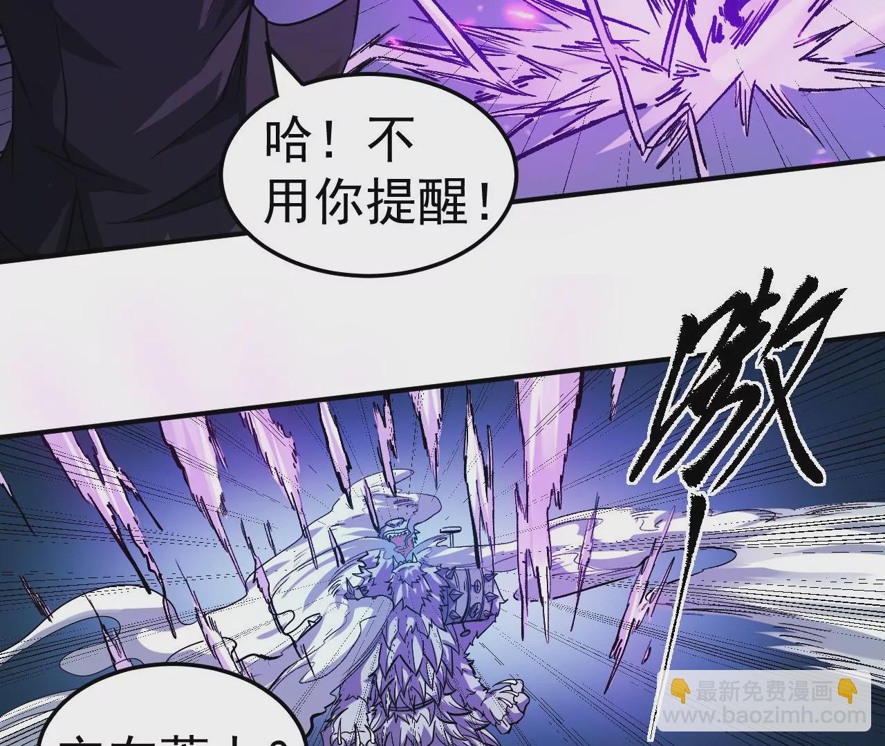 地表最強交易師 - 第46話 沒有人能選擇右側(1/2) - 6