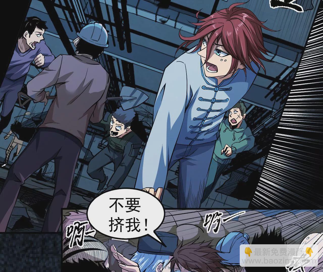 地表最強交易師 - 第46話 沒有人能選擇右側(1/2) - 4