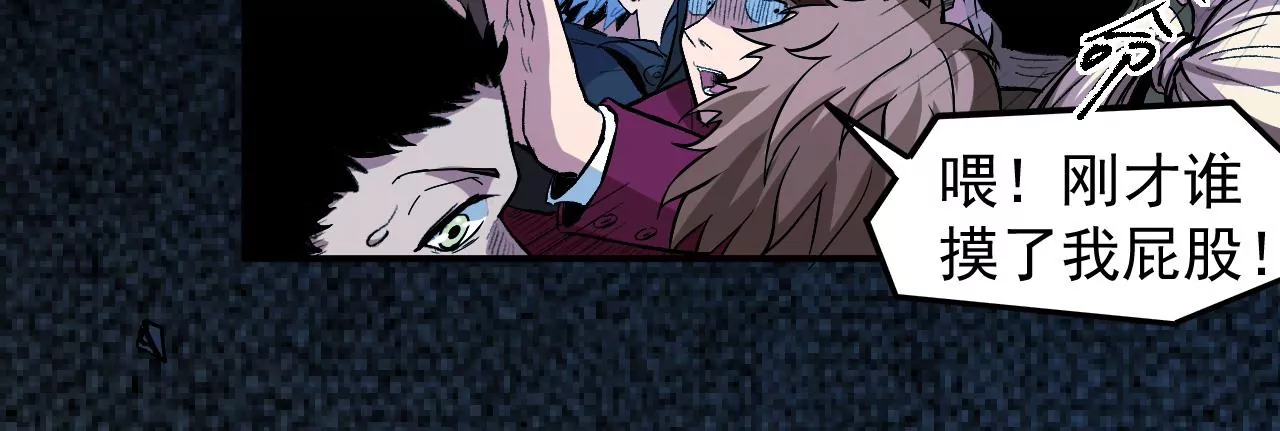 地表最強交易師 - 第46話 沒有人能選擇右側(1/2) - 5