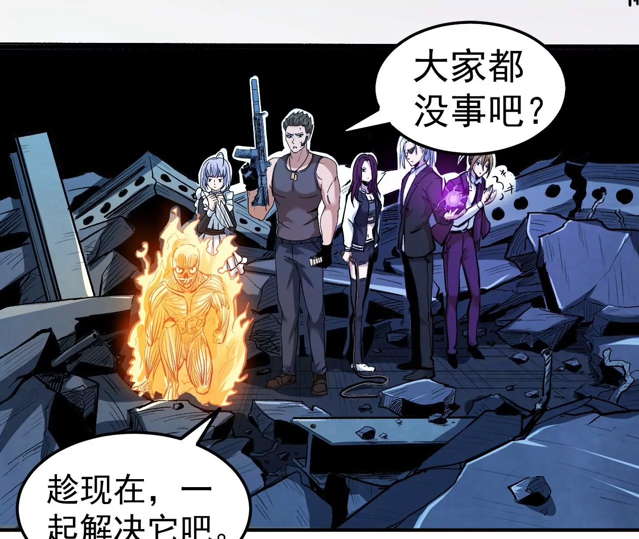 地表最強交易師 - 第46話 沒有人能選擇右側(1/2) - 1