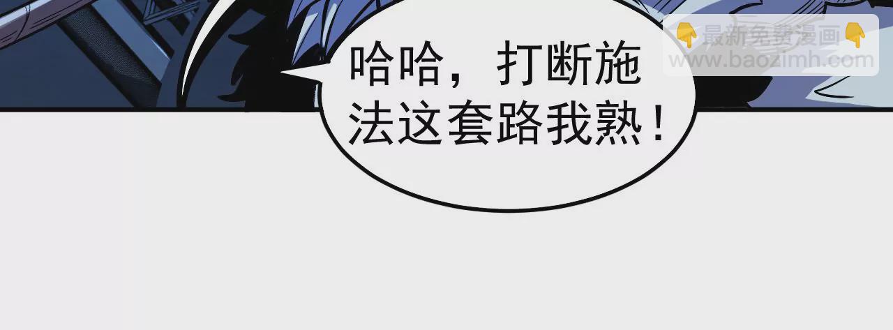 地表最強交易師 - 第46話 沒有人能選擇右側(1/2) - 3