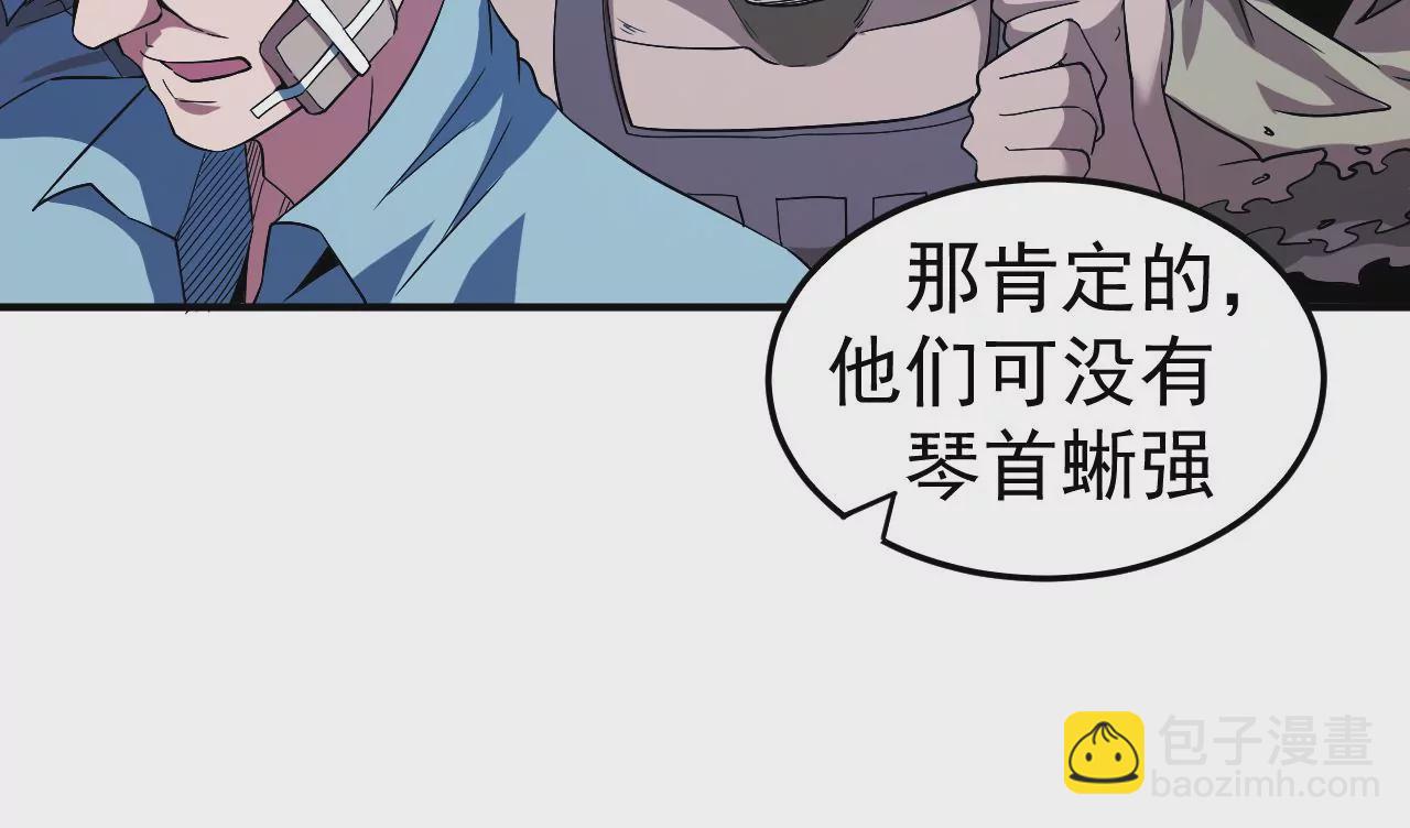 地表最強交易師 - 第46話 沒有人能選擇右側(1/2) - 8