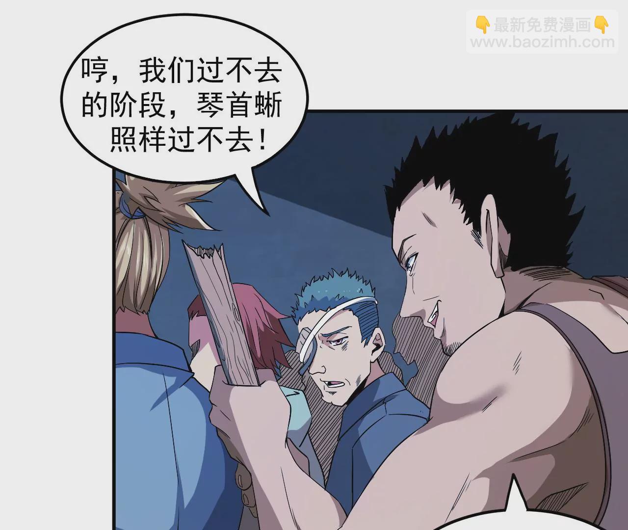 地表最強交易師 - 第46話 沒有人能選擇右側(1/2) - 1