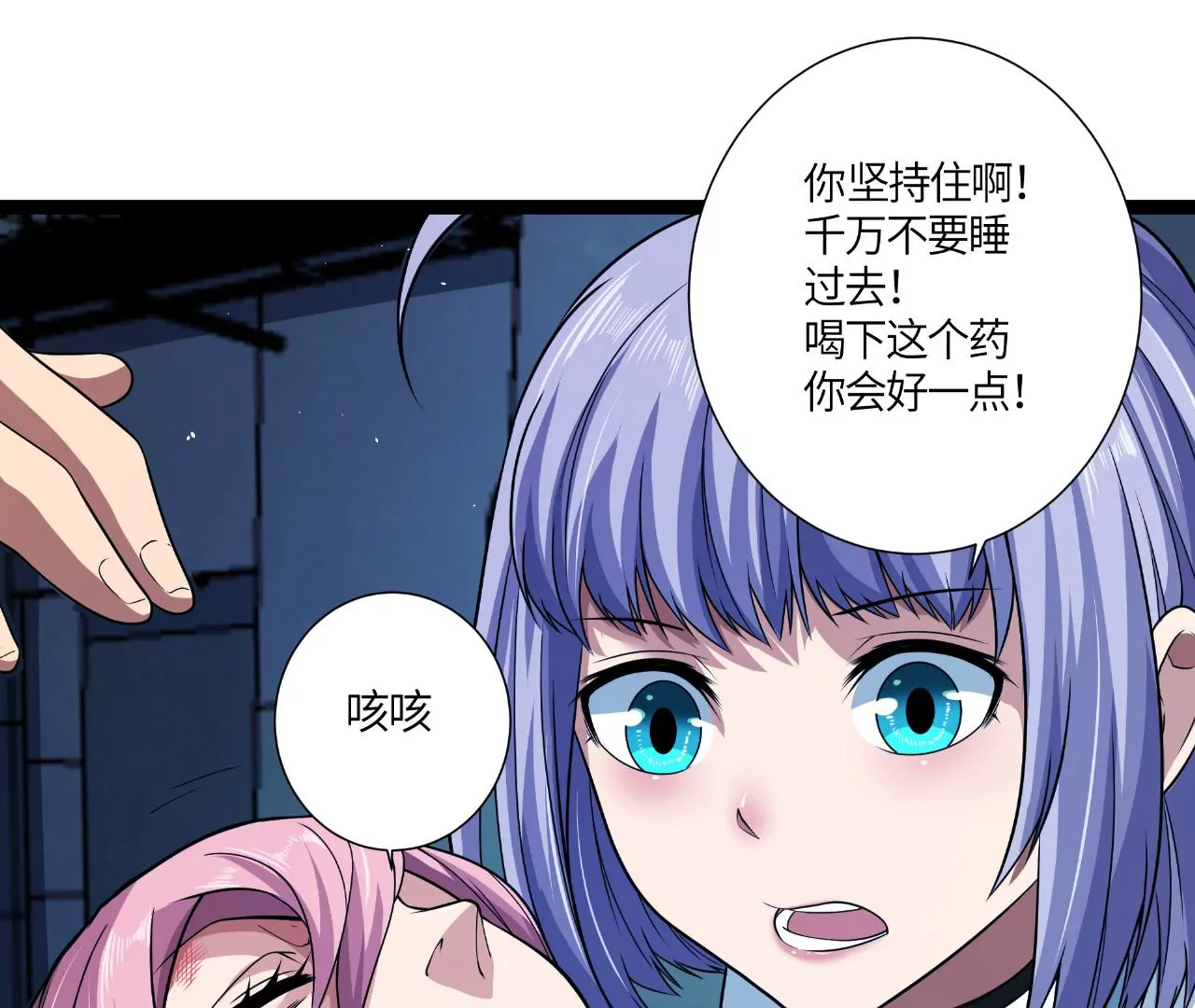 地表最強交易師 - 第48話 絕境(1/2) - 2