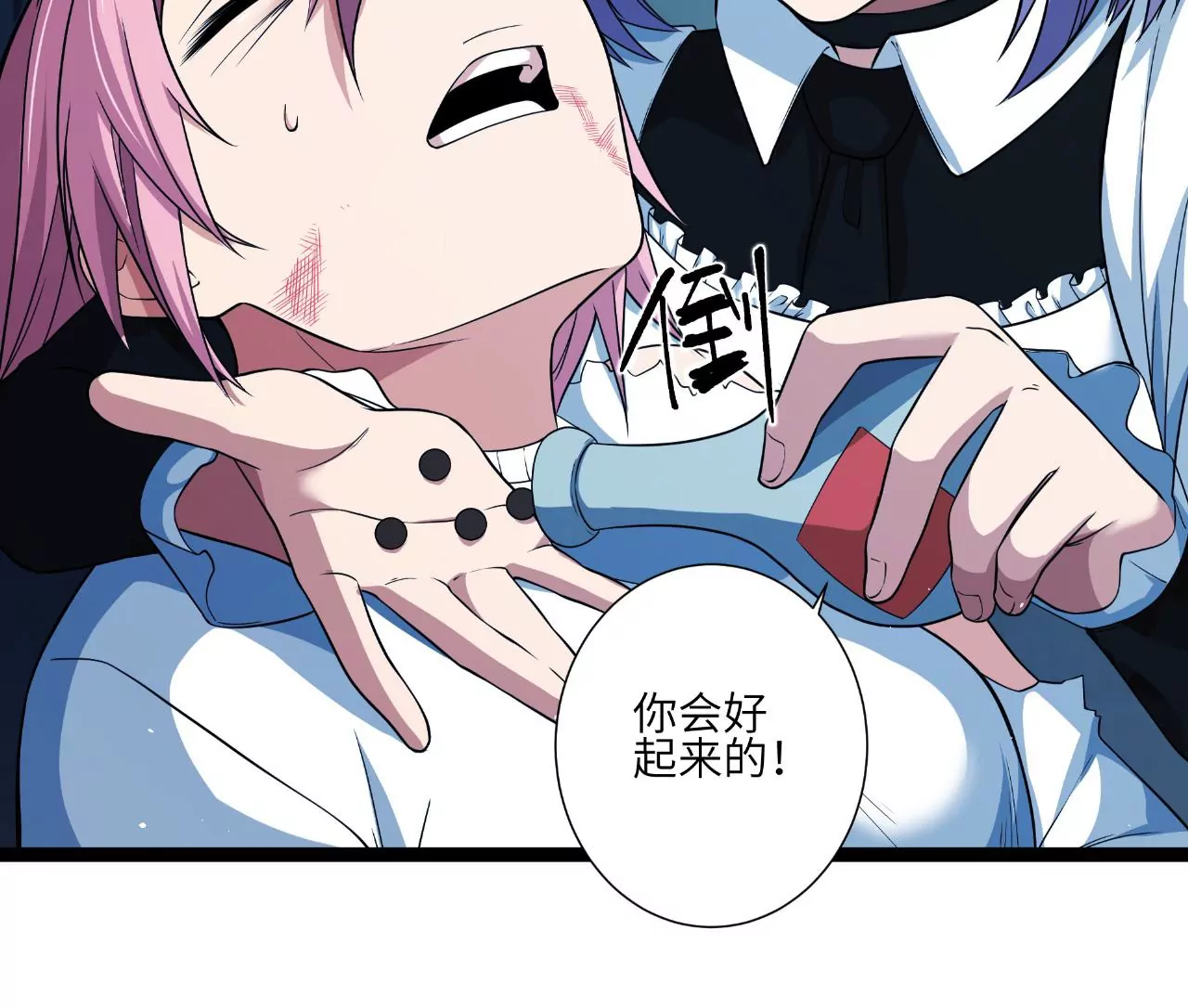 地表最強交易師 - 第48話 絕境(1/2) - 3