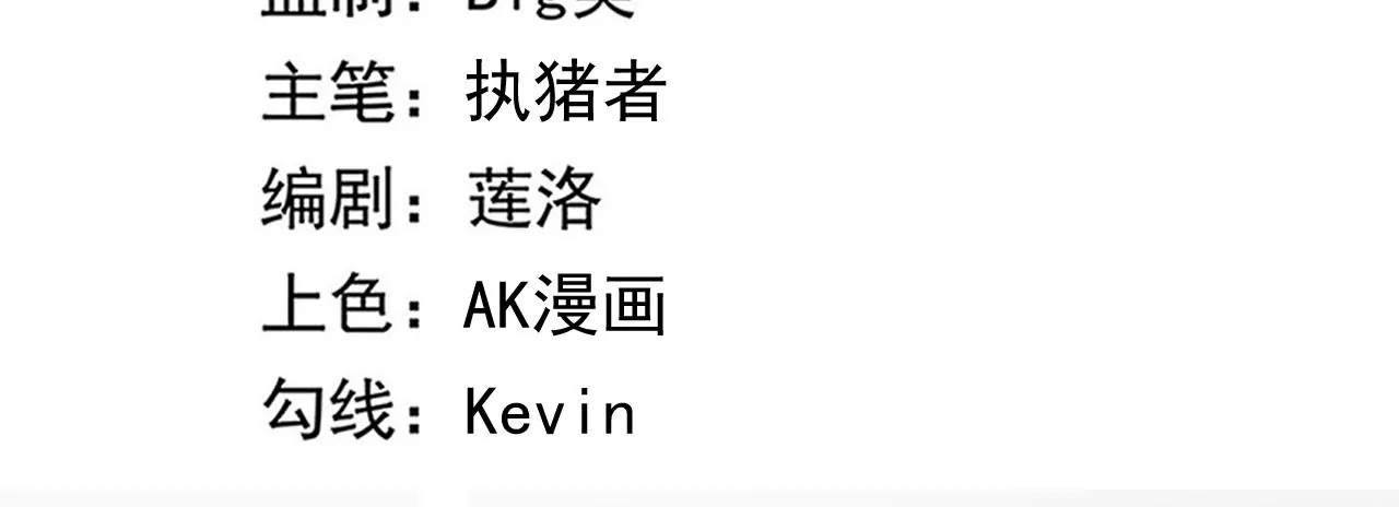 地表最強交易師 - 第48話 絕境(1/2) - 3