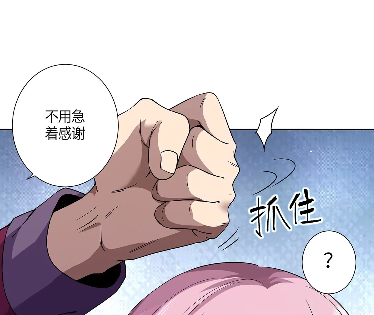 地表最強交易師 - 第48話 絕境(1/2) - 3