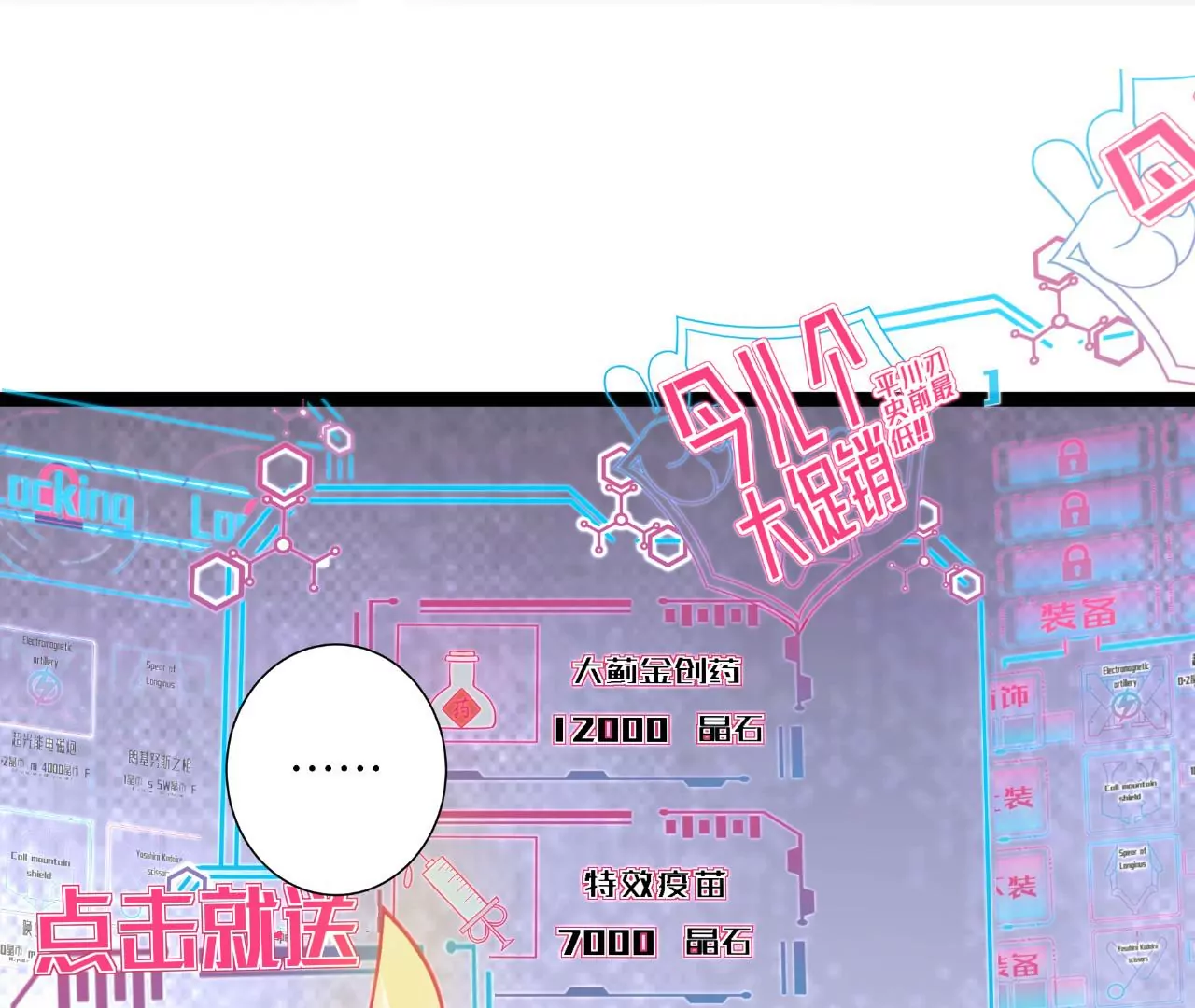 地表最強交易師 - 第48話 絕境(1/2) - 4