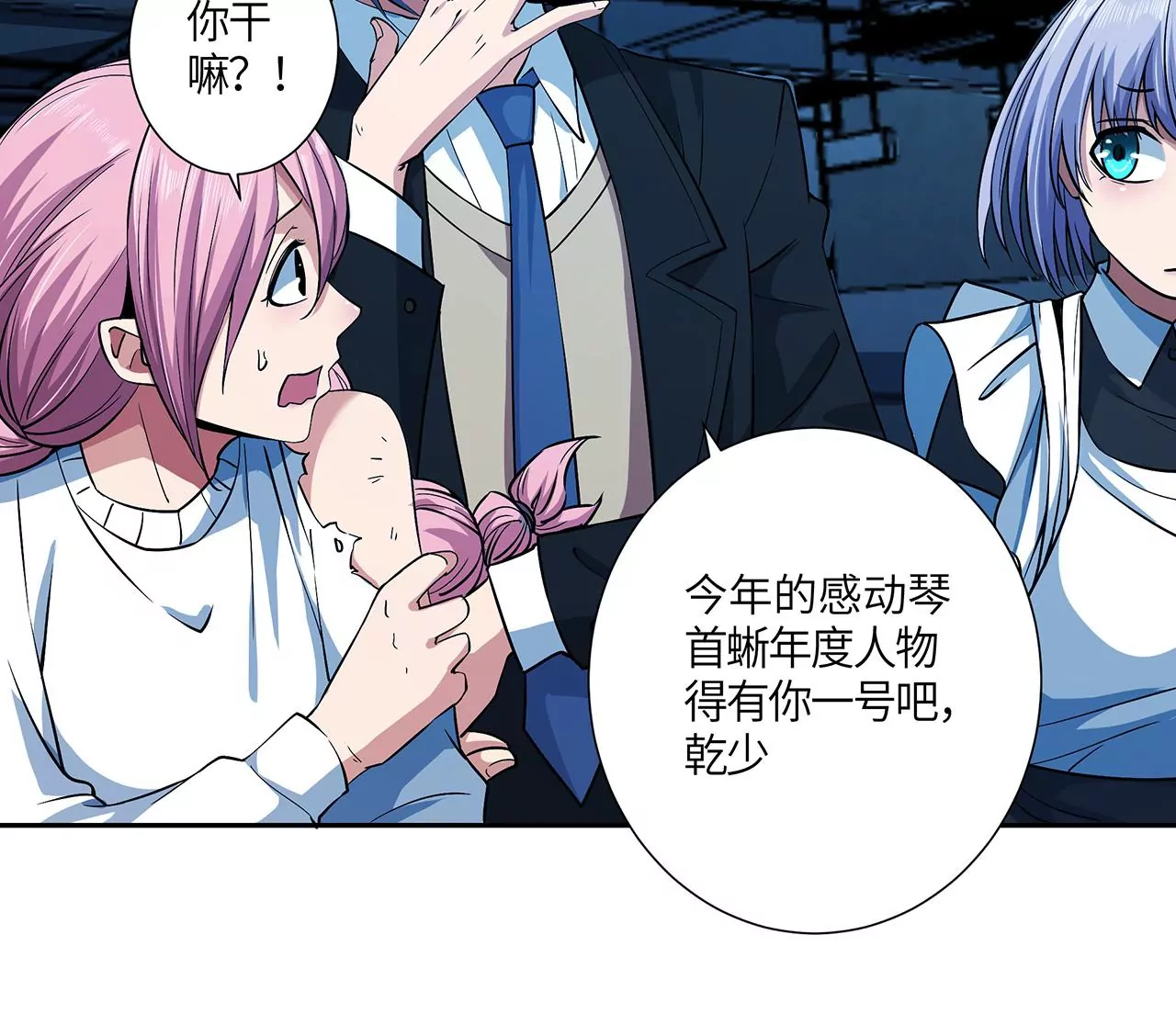 地表最強交易師 - 第48話 絕境(1/2) - 2