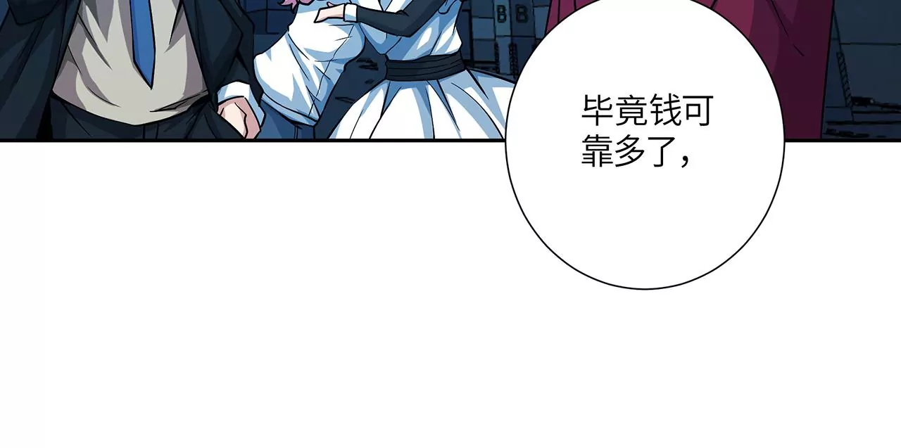 地表最強交易師 - 第48話 絕境(2/2) - 6