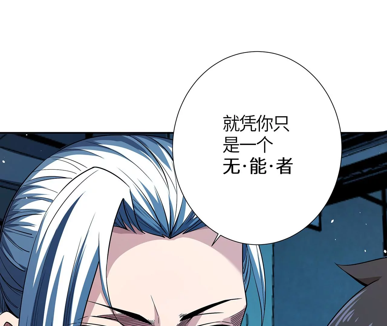 地表最強交易師 - 第48話 絕境(2/2) - 3