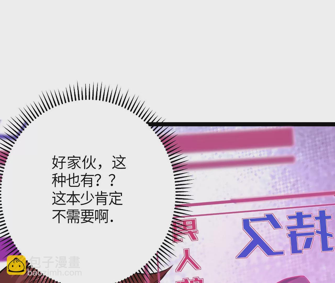 地表最強交易師 - 第48話 絕境(1/2) - 7