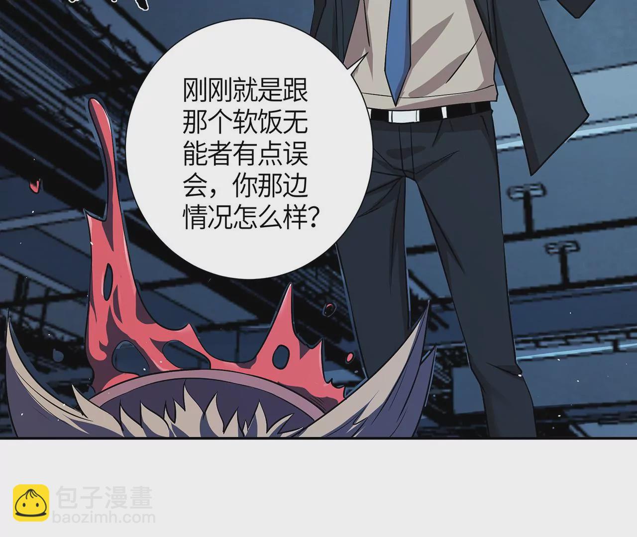 地表最強交易師 - 第48話 絕境(2/2) - 6