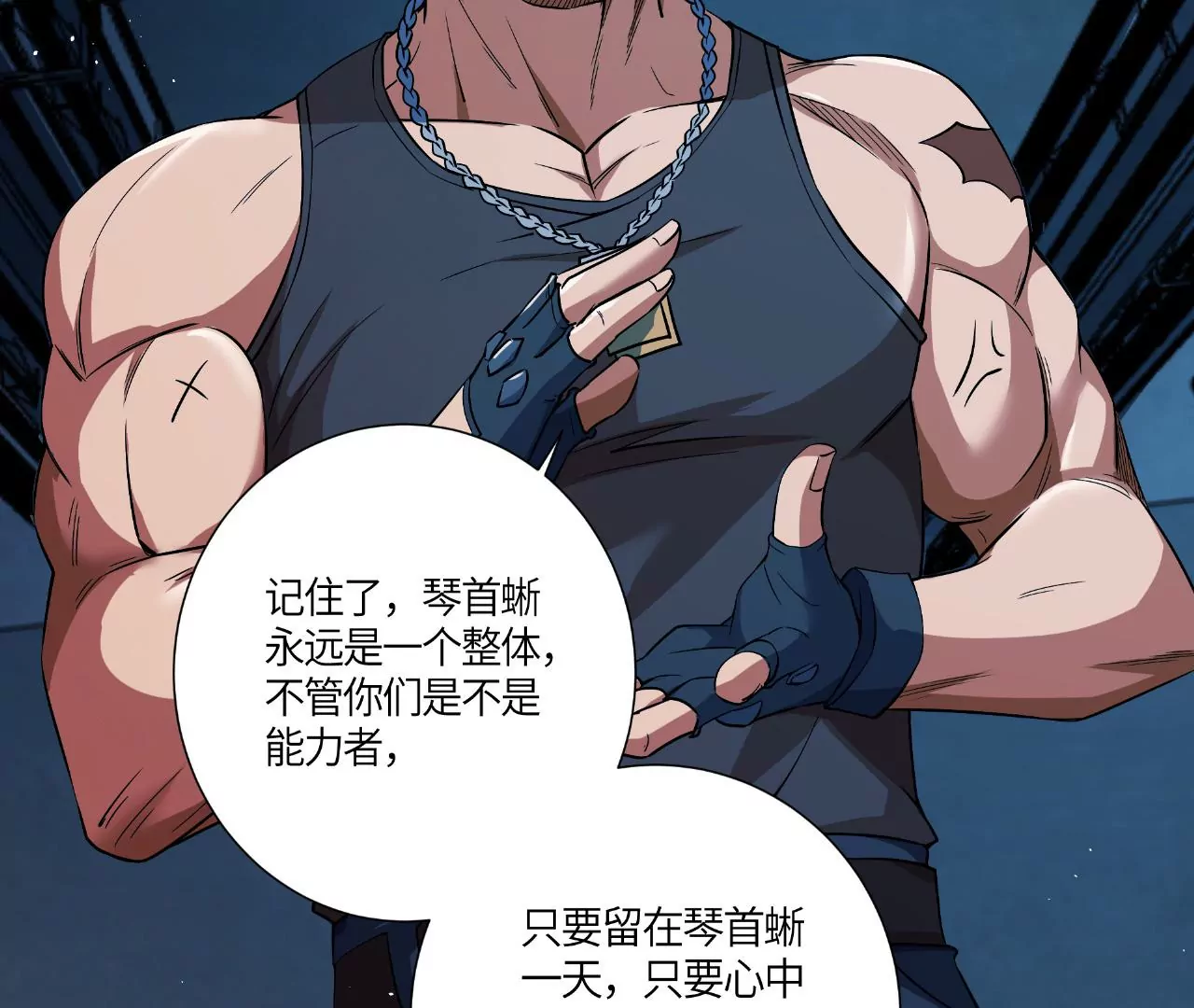 地表最強交易師 - 第48話 絕境(2/2) - 1