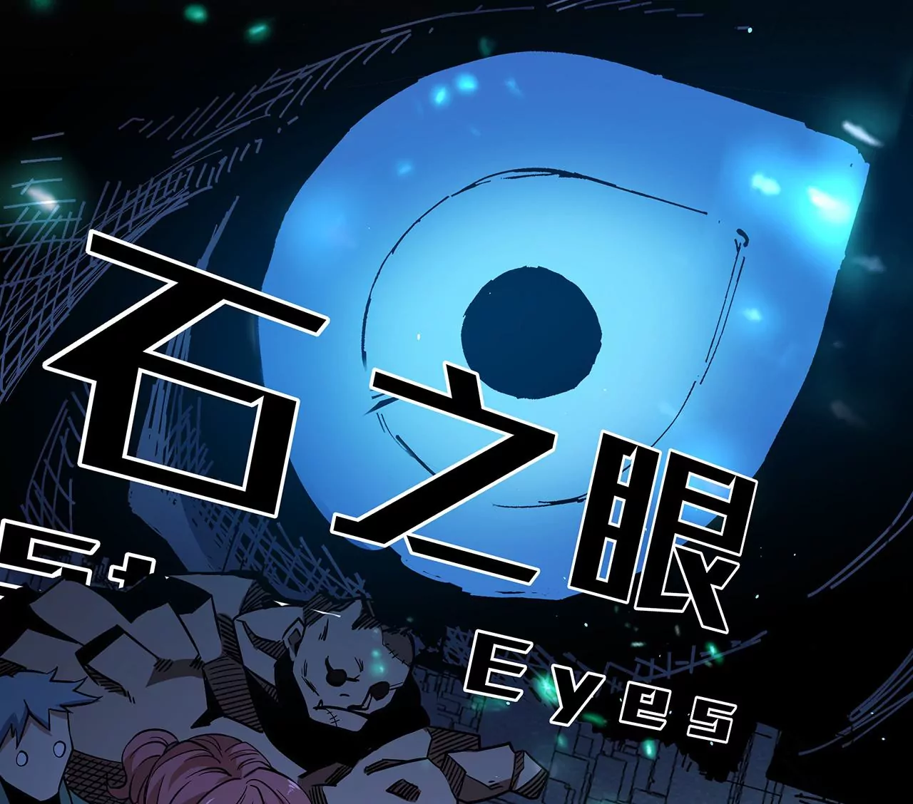 地表最強交易師 - 第50話 魔都四團(2/2) - 2