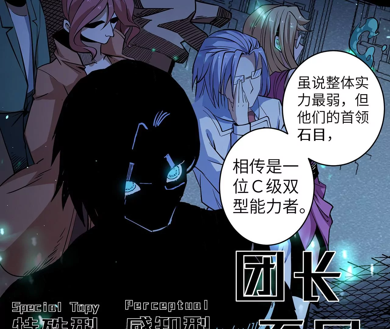 地表最強交易師 - 第50話 魔都四團(2/2) - 3