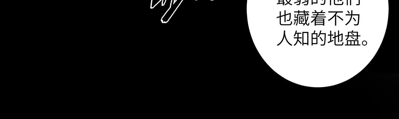 地表最強交易師 - 第50話 魔都四團(2/2) - 5