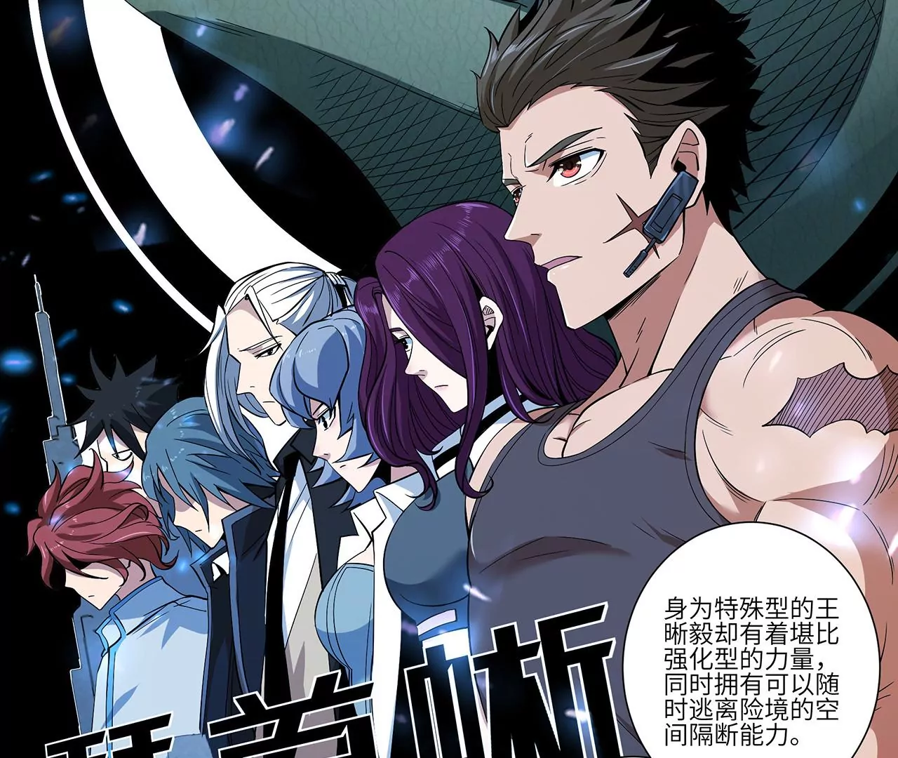 地表最強交易師 - 第50話 魔都四團(2/2) - 7