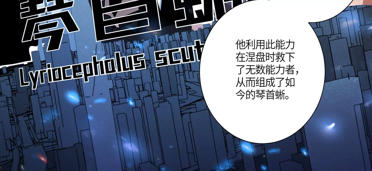 地表最強交易師 - 第50話 魔都四團(2/2) - 1