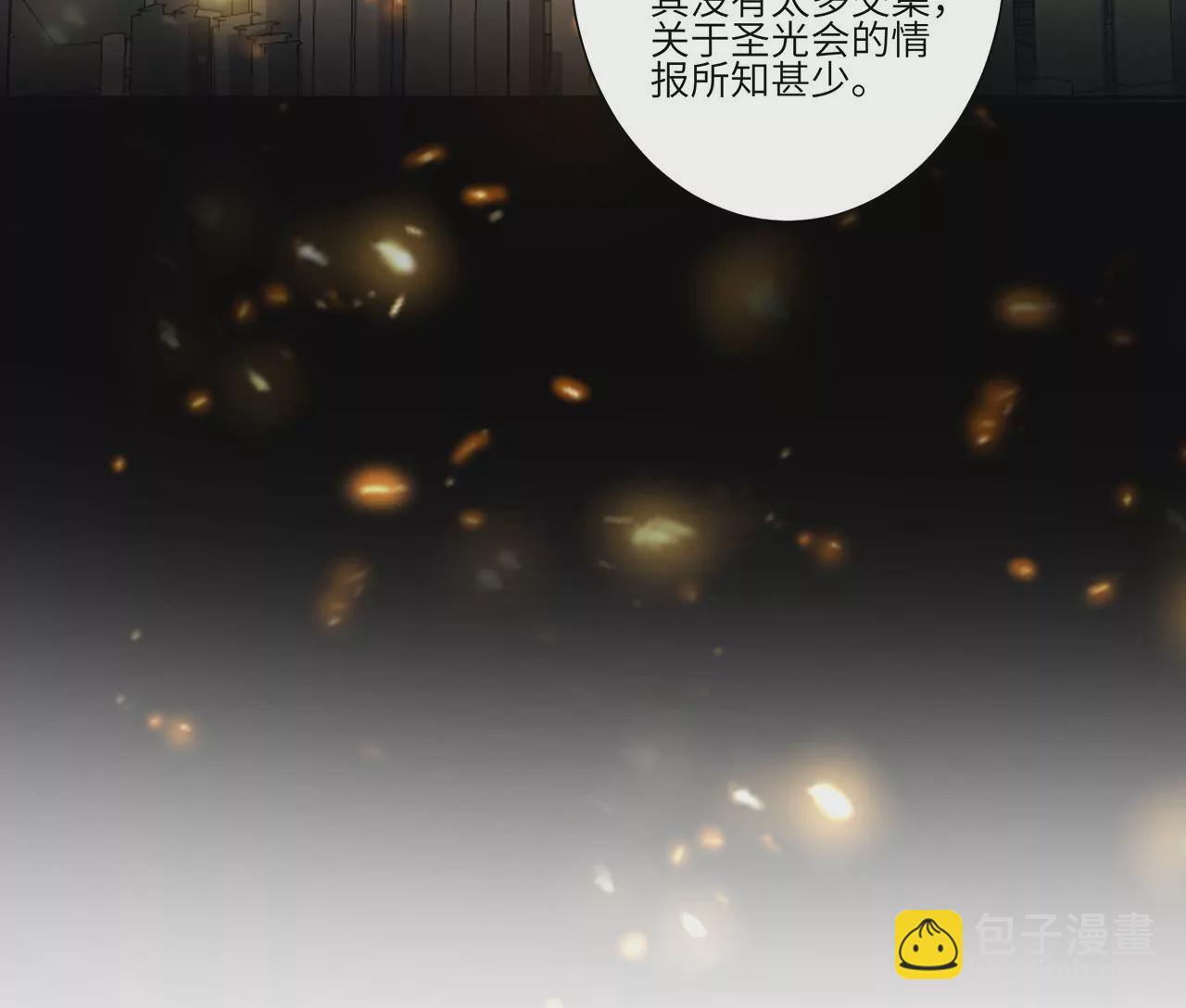 地表最強交易師 - 第50話 魔都四團(2/2) - 1