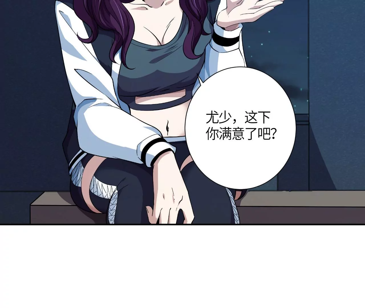 地表最強交易師 - 第50話 魔都四團(2/2) - 3