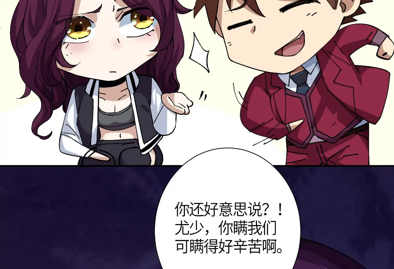 地表最強交易師 - 第50話 魔都四團(2/2) - 6