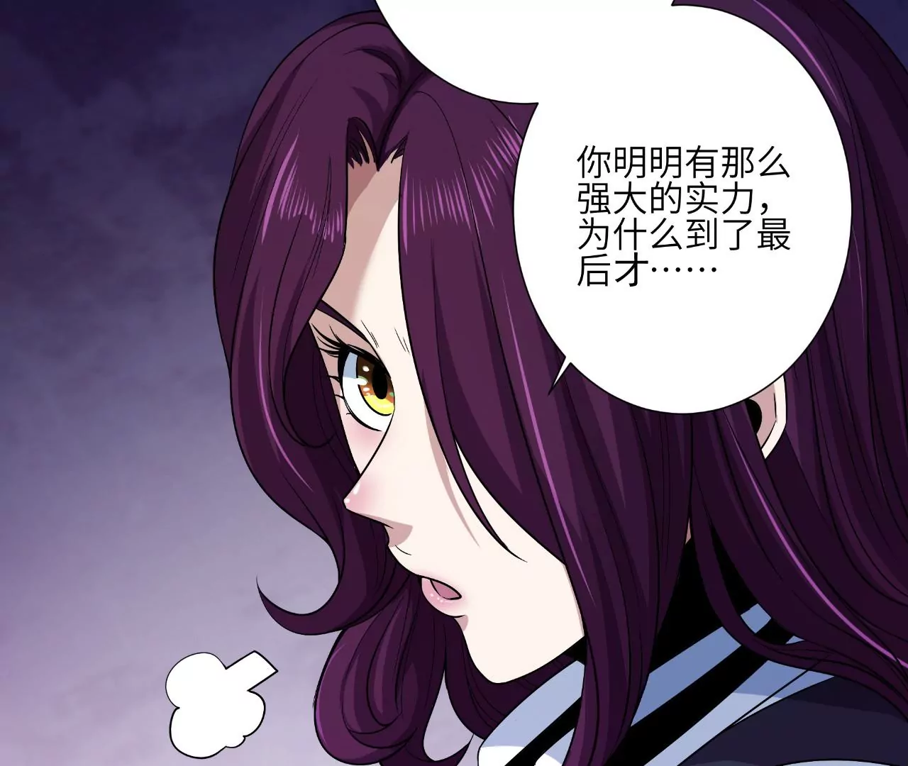 地表最強交易師 - 第50話 魔都四團(2/2) - 7