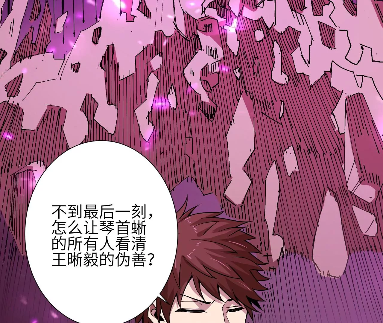 地表最強交易師 - 第50話 魔都四團(2/2) - 4