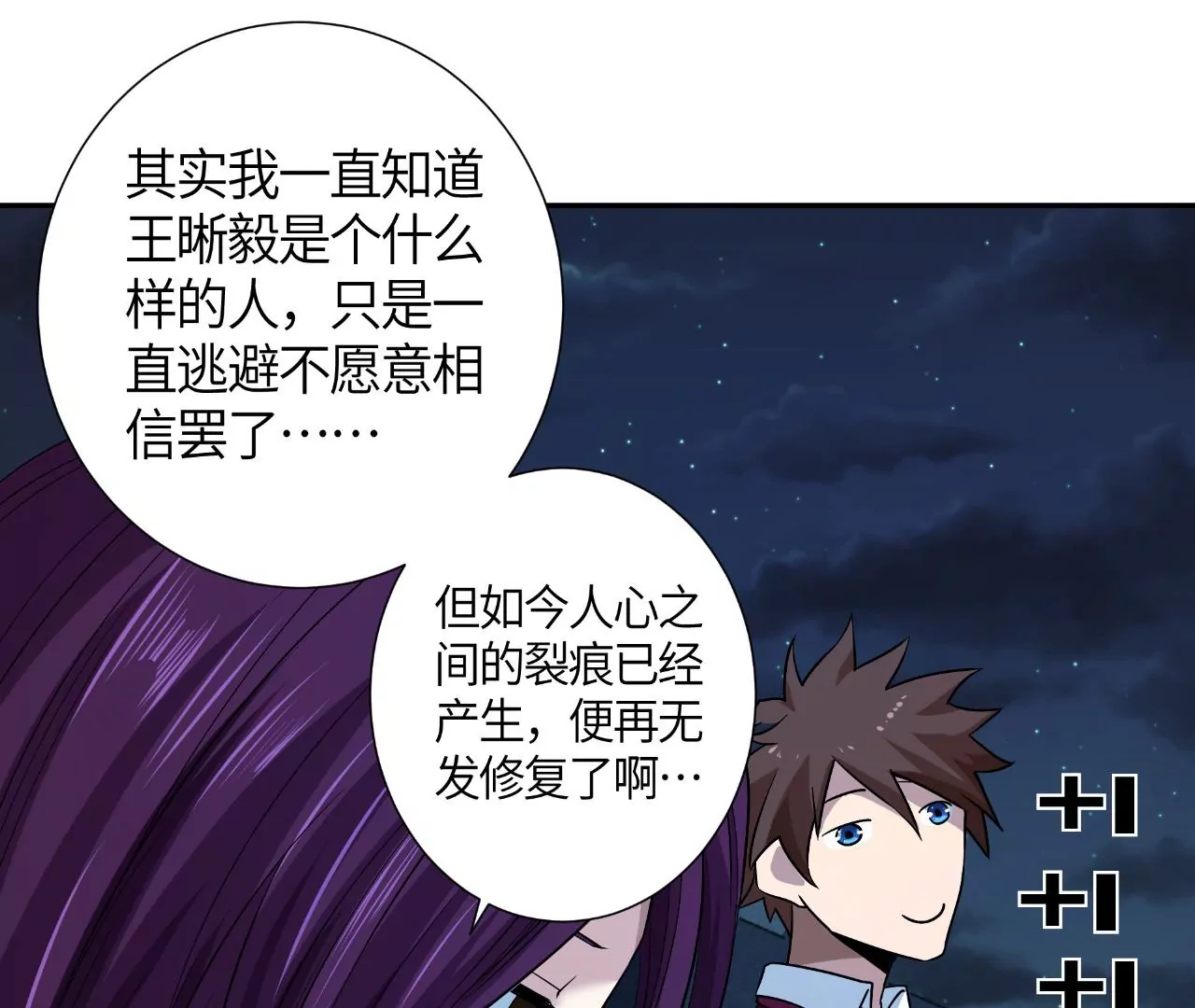 地表最強交易師 - 第50話 魔都四團(2/2) - 2