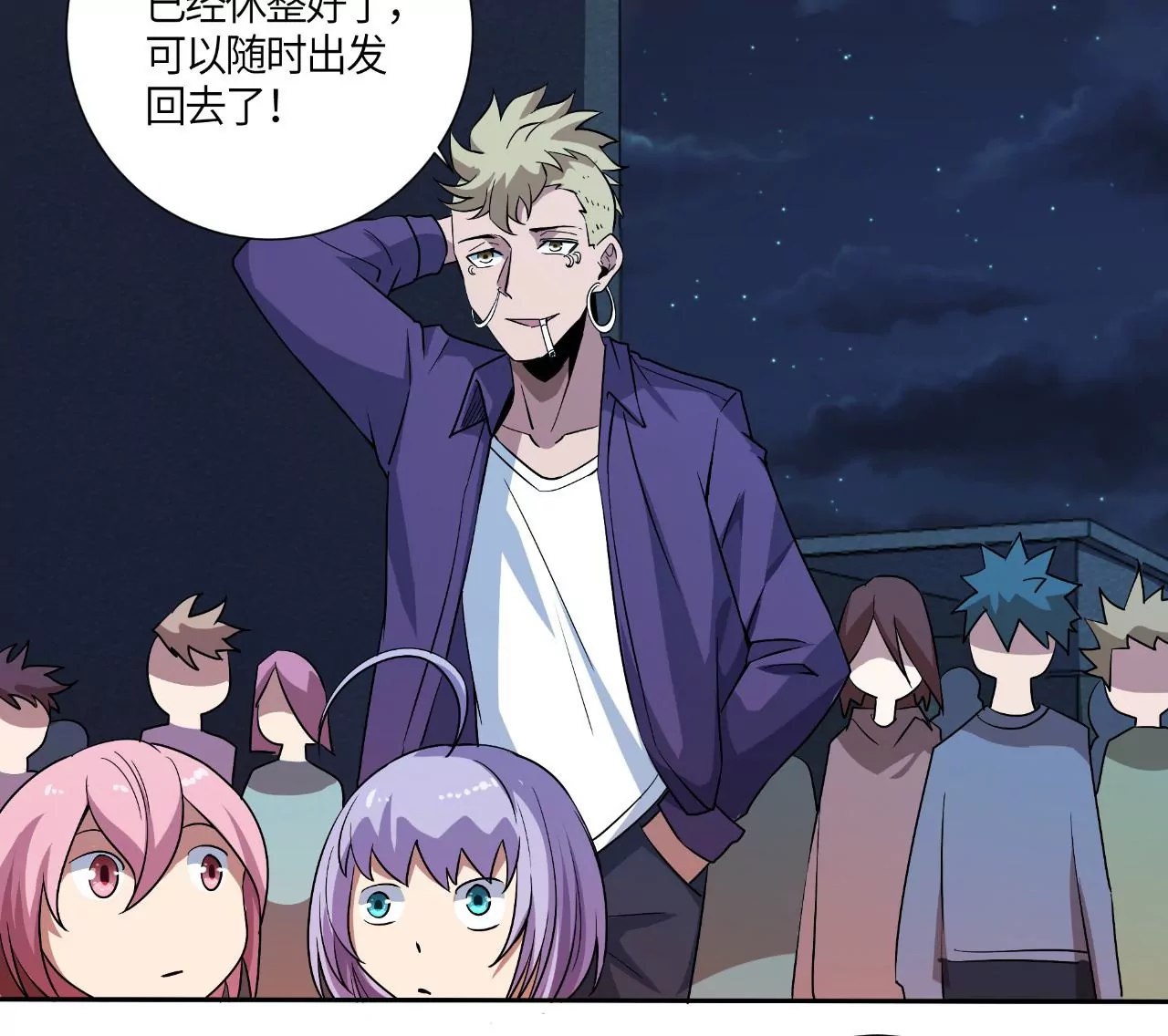 地表最強交易師 - 第50話 魔都四團(2/2) - 4