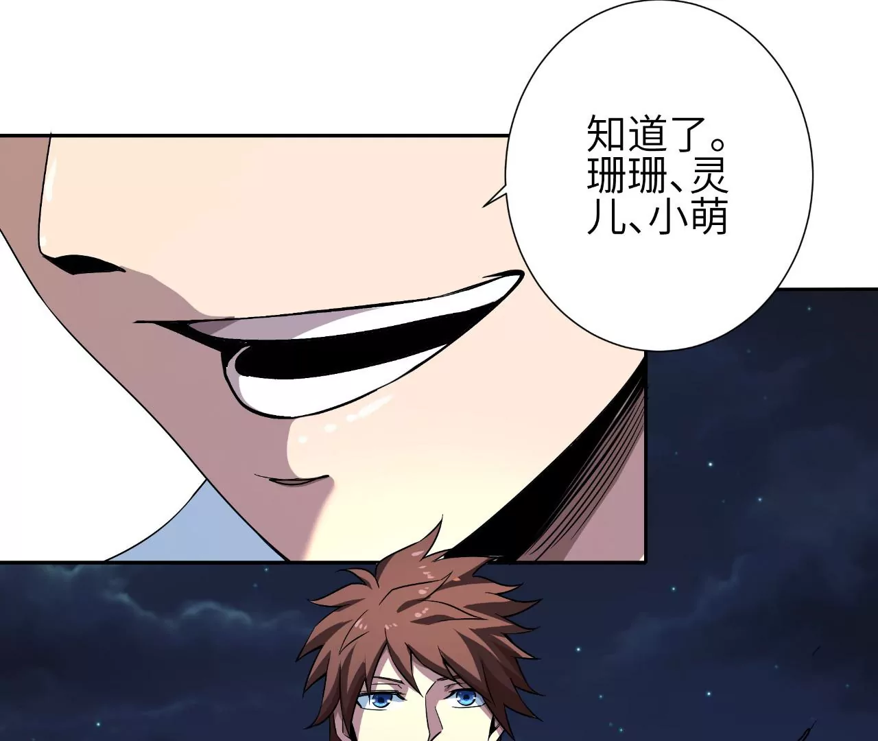 地表最強交易師 - 第50話 魔都四團(2/2) - 5