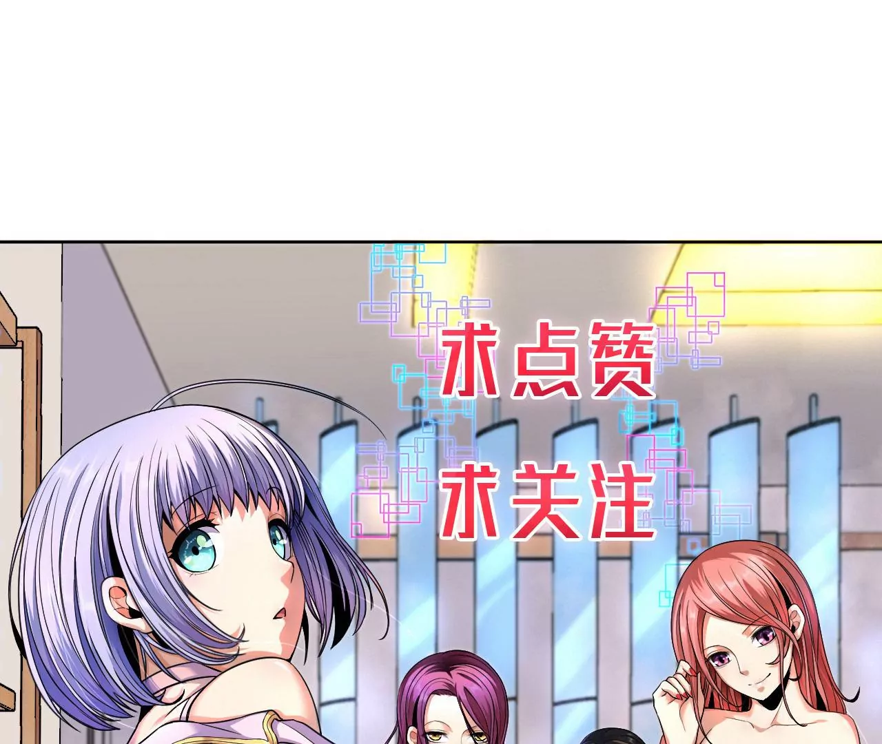 地表最強交易師 - 第50話 魔都四團(2/2) - 1